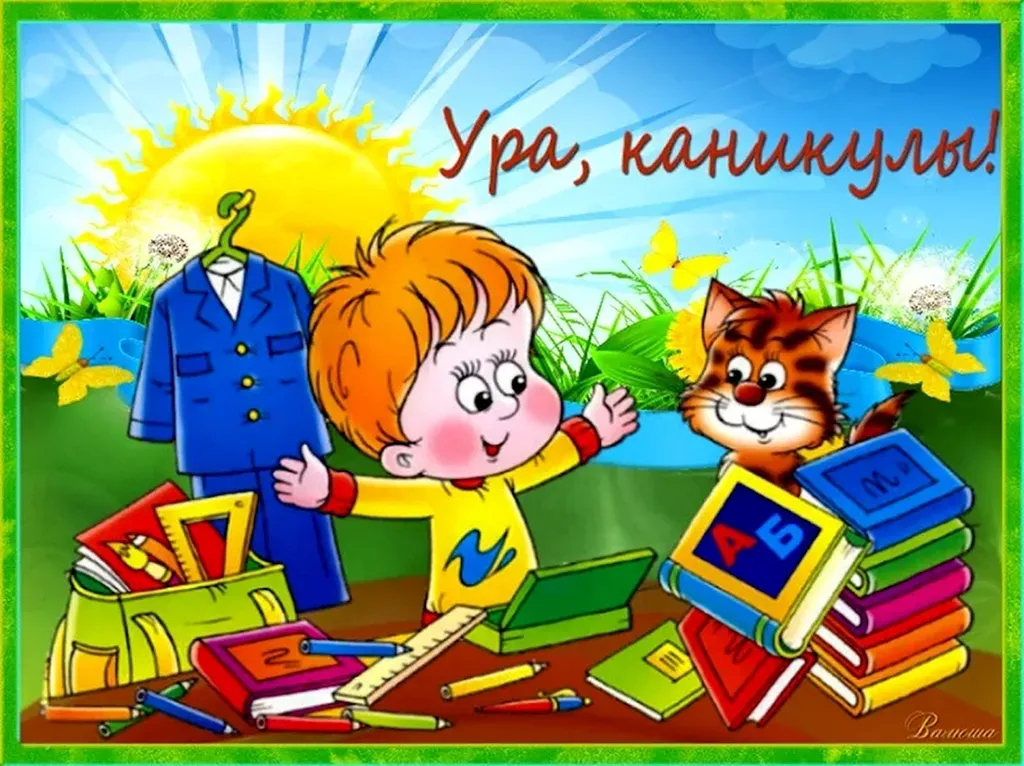 pozdravlenie-s-okonchaniem-uchebnogo-goda-4