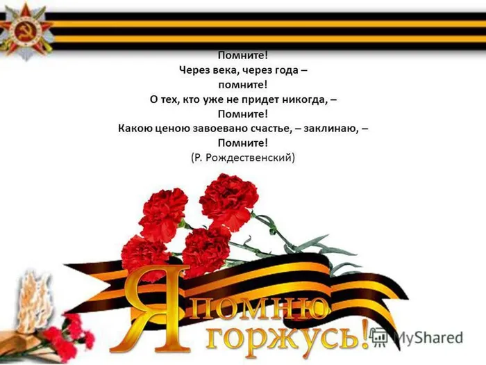 РОБЕРТ РОЖДЕСТВЕНСКИЙ