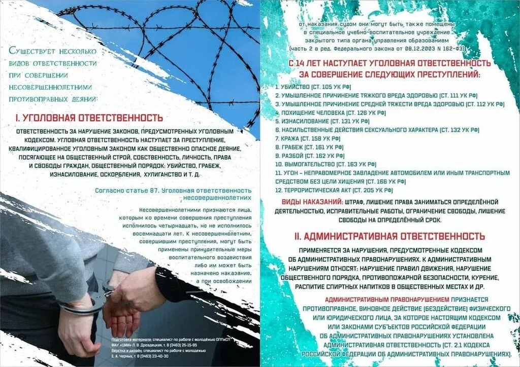 антитеррор